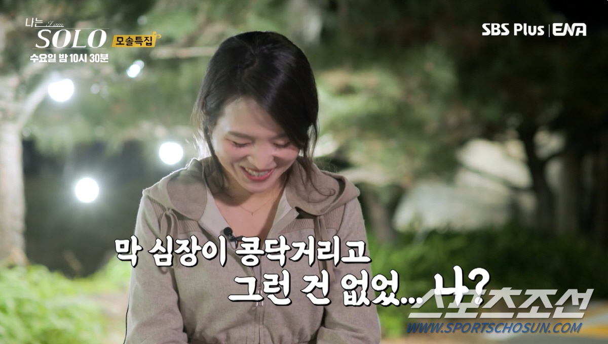 '처녀 귀신' 걱정 광수, 무당에게 전화…영숙, "좋은 분인데 설렘이 없…