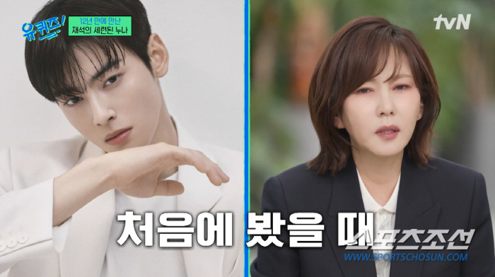 [SC리뷰]'얼굴부 장관' 차은우, 사기 캐릭터라는데…김남주, "그렇게 …