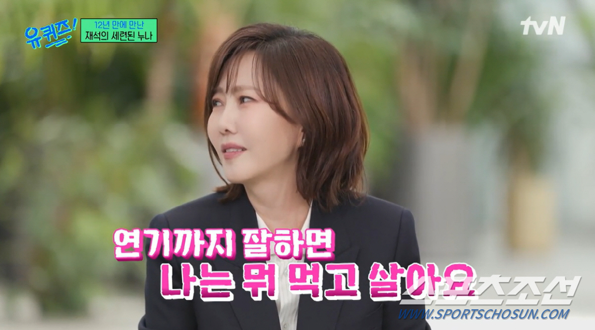 [SC리뷰]'얼굴부 장관' 차은우, 사기 캐릭터라는데…김남주, "그렇게 …
