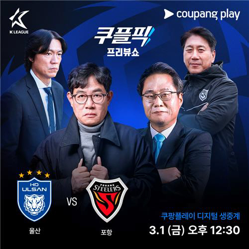 이경규 '축구협회장 호통' 통했나..K리그 개막전 해설 나선다 [공식]