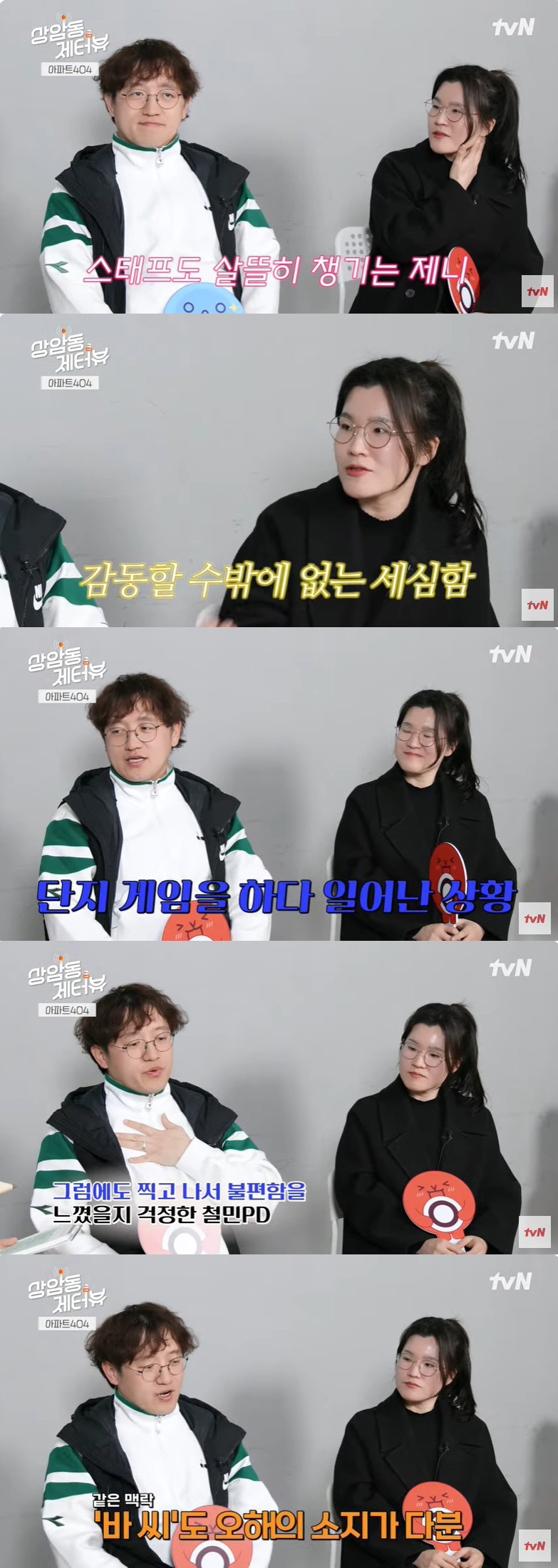 '아파트404' PD, 제니 욕설 의혹에 "편집 요청 無, 매니저 연락 …