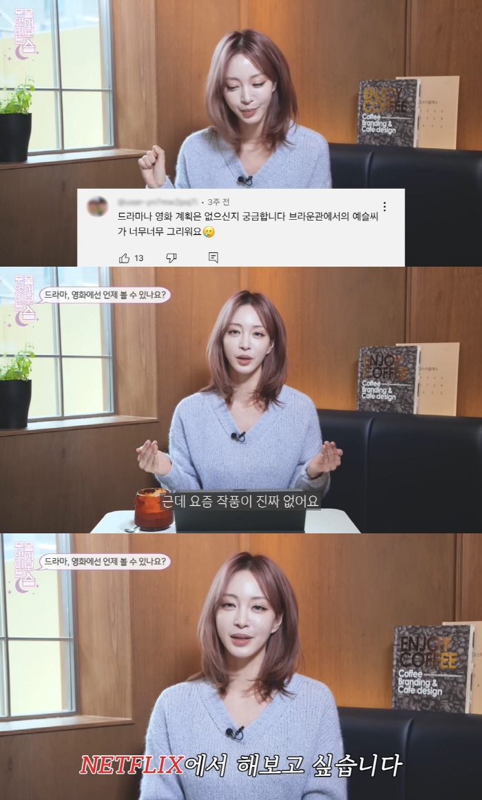 '작품無 고충 토로' 한예슬, 미용 자격증 도전 "알바하기 좋을 듯, 미…