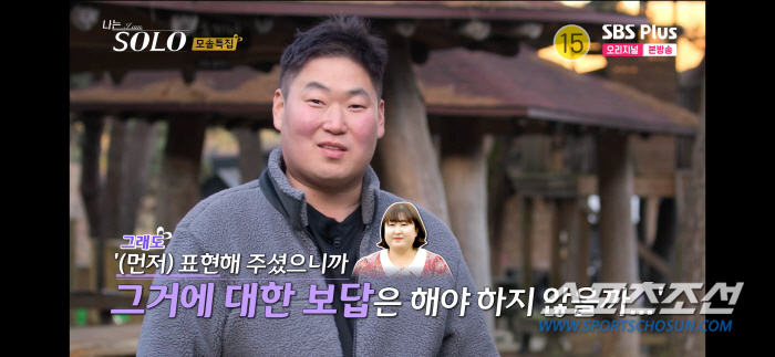 "순자 택했지만 슈퍼 데이트는 영숙이랑 할 것" '나는 솔로' 19기 영…