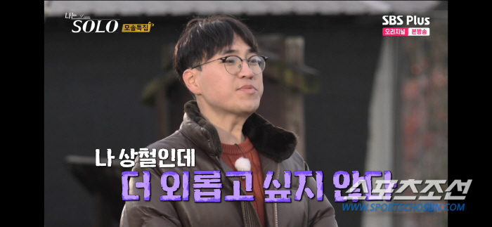 "순자 택했지만 슈퍼 데이트는 영숙이랑 할 것" '나는 솔로' 19기 영…