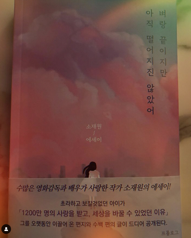 지수 '학폭 해명' 그후 "벼랑 끝..이제 행복해질 시간"(전문)[종합]