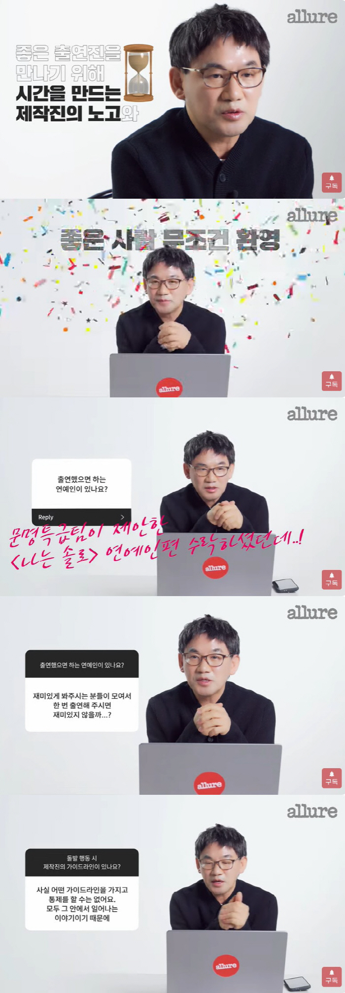 '나는 솔로' 연예인 편 제작될까…남규홍PD "기회 되면 재밌을 듯"