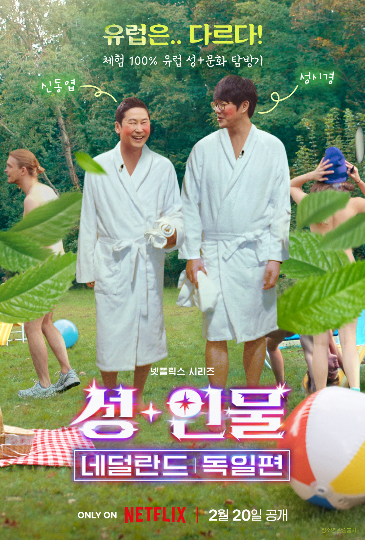 [SC인터뷰] "클럽 '입밴' 당하고 뺨맞고"..'성+인물3' PD·작가…