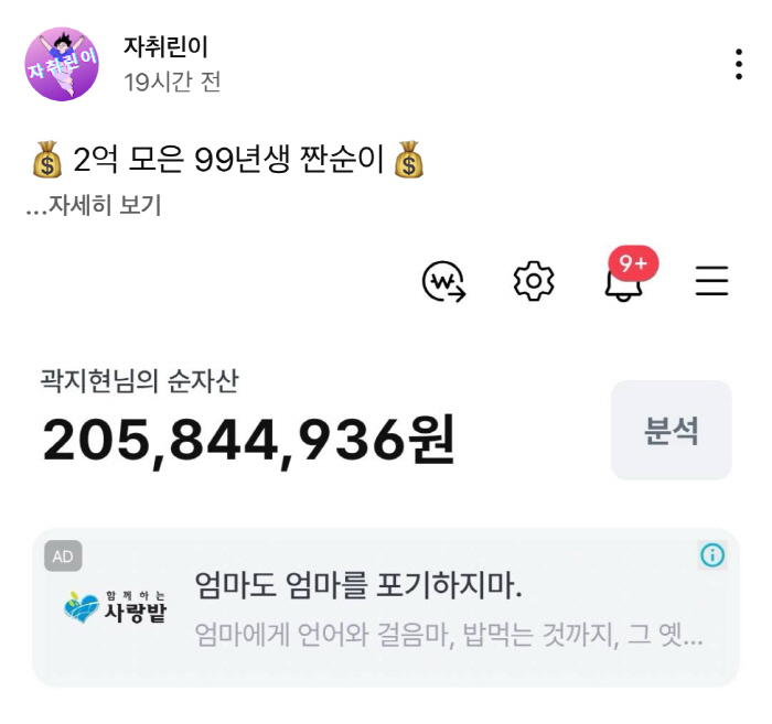 "플렉스? NO" 20대에 2억 모은 '짠순이 MZ' 유튜버