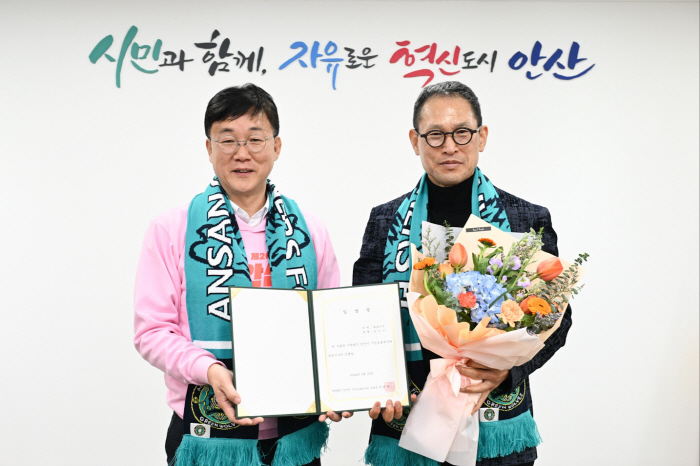 [오피셜]안산, 신임 대표이사로 안익수 전 FC서울 감독 선임