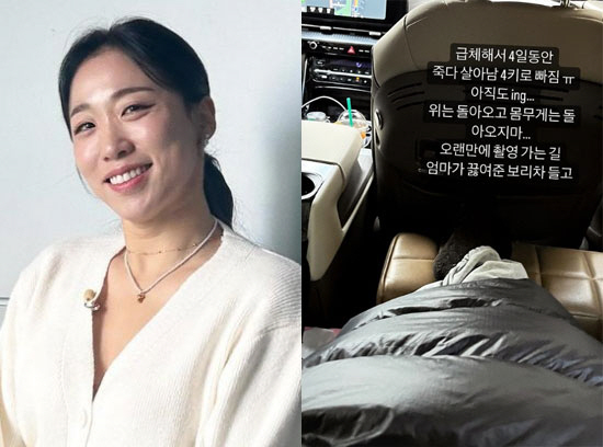 이미도 "4일 동안 4kg 빠져, 죽다 살아 났지만 촬영장 가는 길"