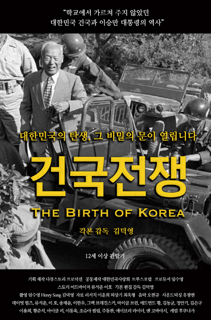 [종합] "항일 악용 '파묘', 악령에 휘둘리지 말자"…100만 자축 '…