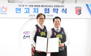 '안양 정관장 아레나라 불러주세요' 정관장 구단-안양시 연고지 협약 체결