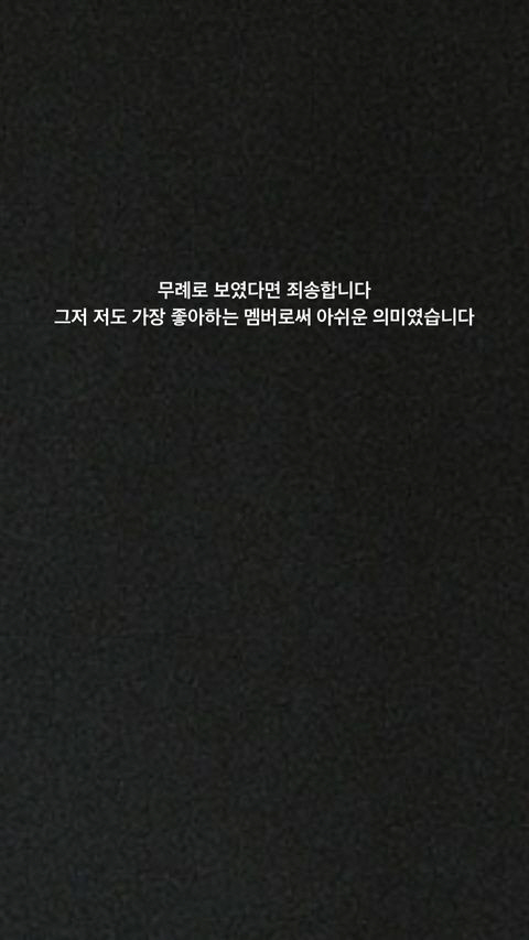 오마이걸 출신 진이, 카리나 조롱 논란에 "아쉬웠다는 의미" 사과