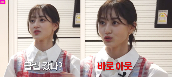 트와이스 지효 "살 너무 못 빼서 많이 혼나...JYP, 클럽行 들키면 …