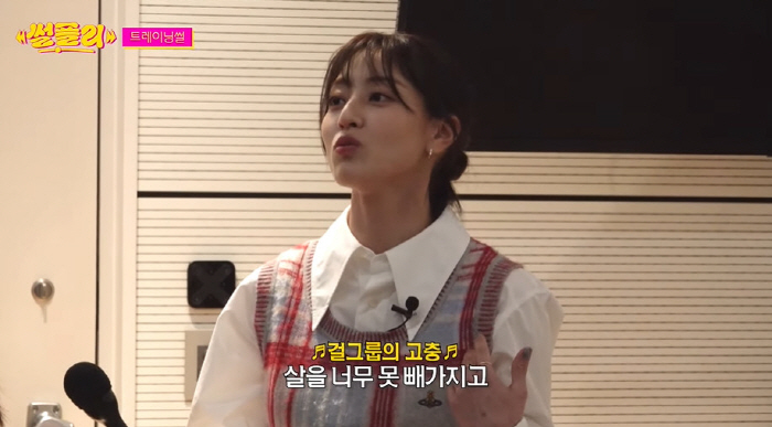 트와이스 지효 "살 너무 못 빼서 많이 혼나...JYP, 클럽行 들키면 …