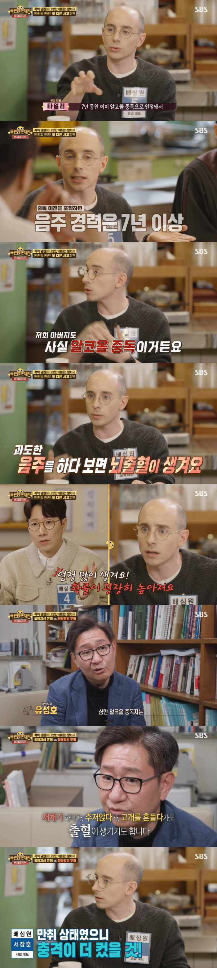 타일러, 안타까운 가정사 고백 "父 알코올 중독, 뇌출혈 왔다" ('국민…