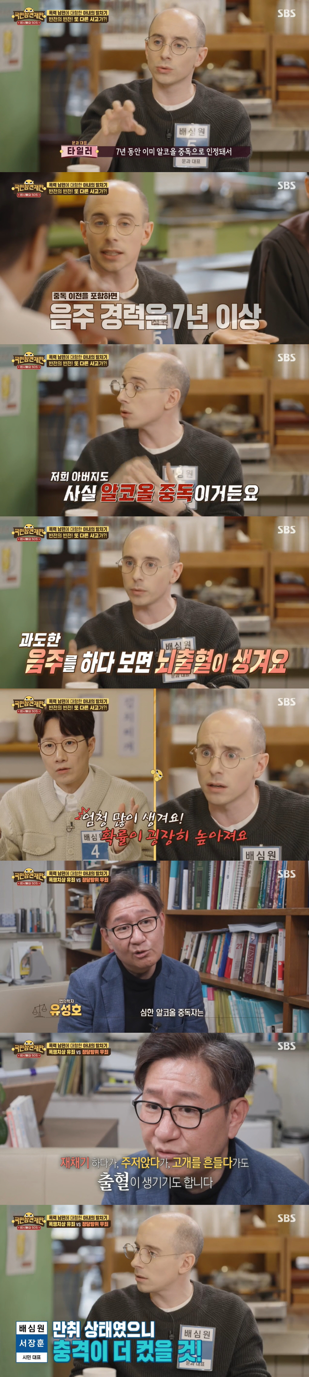 타일러, 안타까운 가정사 고백 "父 알코올 중독, 뇌출혈 왔다" ('국민…