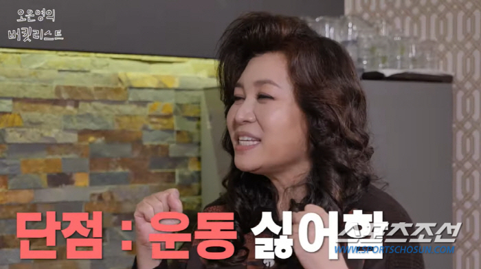 '다이어트 결심' 오은영, "운동을 싫어한다. 땀나는게 싫어" 고집…과거…