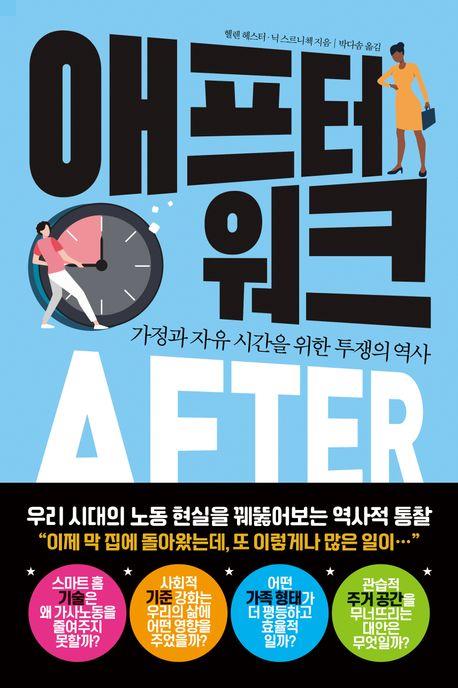 [소소의책 제공·재판매 및 DB금지]