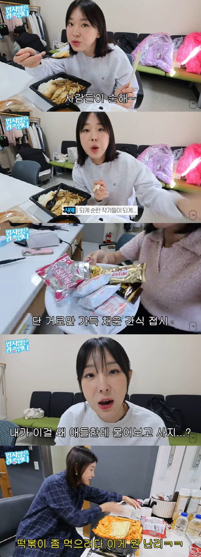 이지혜 "방송국, 유통기한 지난 간식 주더라" 내부 실태 고발