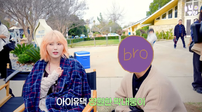 아이유, 남동생과 찐 현실 남매...동생 왁킹에 "너 한국 보내버린다" …