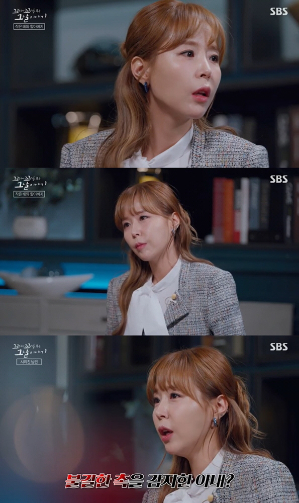 "욕도 아까운 쓰레기" 신지, 보성 어부 살인사건에 분노('꼬꼬무')
