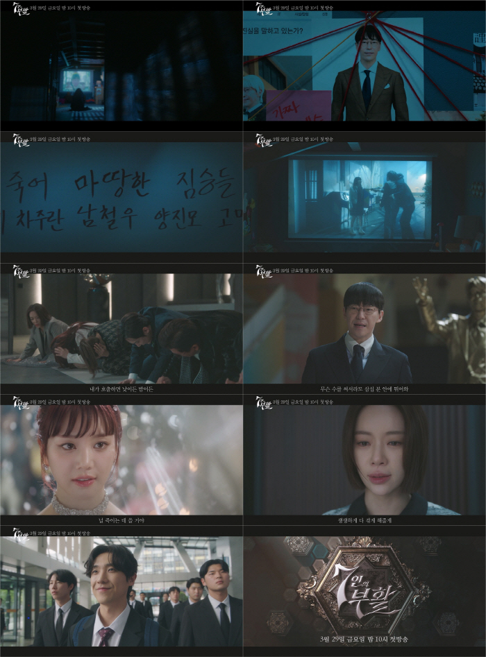 '거대악' 엄기준→'부활' 이준, '7인의 부활' 2번째 데스매치