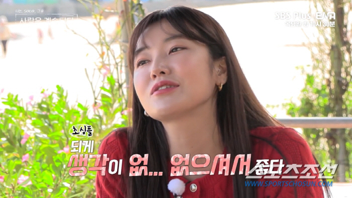 "눈치 빻았어→늙은 여우→생각 없어 좋다". '9기 옥순' 또 막말…男 …