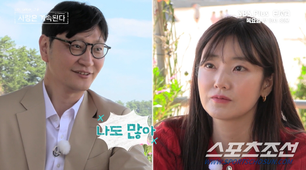 "눈치 빻았어→늙은 여우→생각 없어 좋다". '9기 옥순' 또 막말…男 …