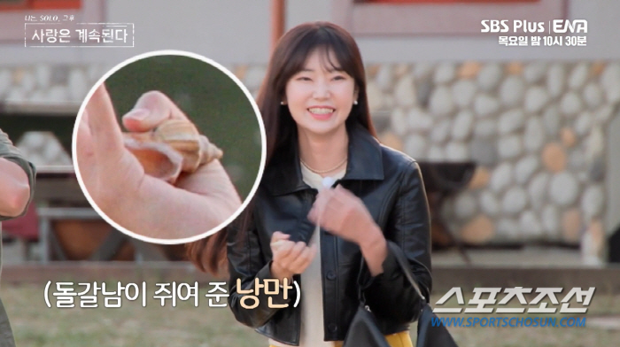 "눈치 빻았어→늙은 여우→생각 없어 좋다". '9기 옥순' 또 막말…男 …
