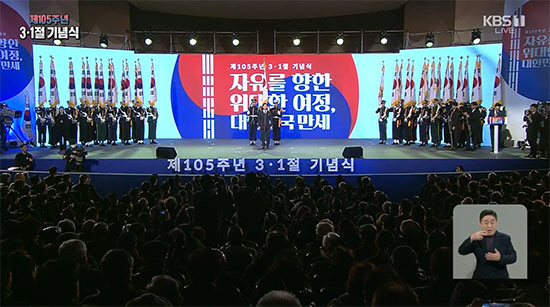 '김연아♥' 고우림, '3.1절 기념식' 애국가 제창…늠름한 카리스마