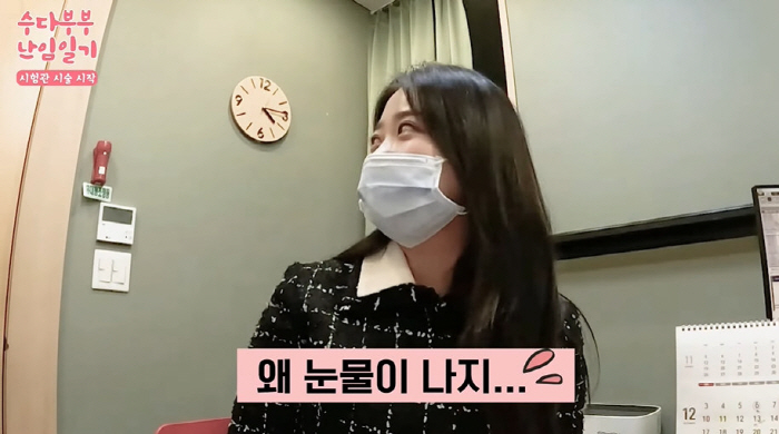 박수홍 "난임 원인? 내 탓...극심한 스트레스에 몸 기능 저하"→♥김다…