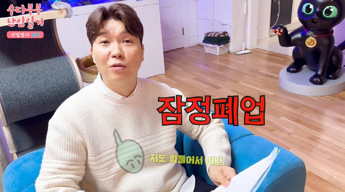 박수홍 "난임 원인? 내 탓...극심한 스트레스에 몸 기능 저하"→♥김다…