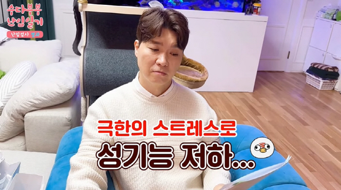박수홍 "난임 원인? 내 탓...극심한 스트레스에 몸 기능 저하"→♥김다…