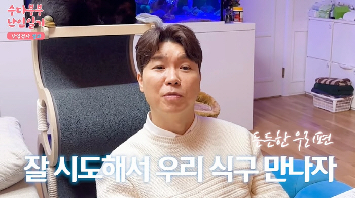 박수홍 "난임 원인? 내 탓...극심한 스트레스에 몸 기능 저하"→♥김다…