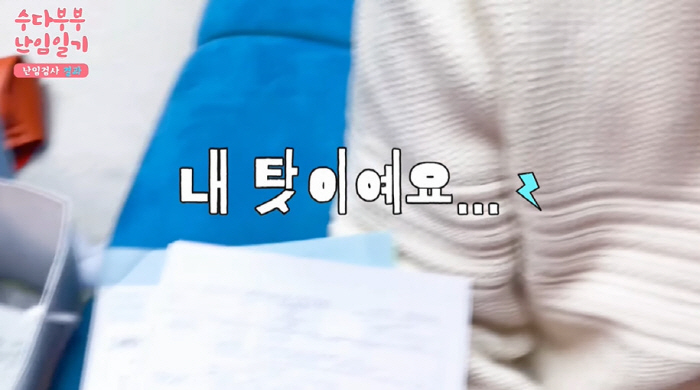 박수홍 "난임 원인? 내 탓...극심한 스트레스에 몸 기능 저하"→♥김다…