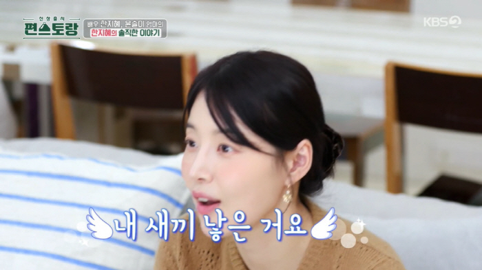 한지혜 눈물 "육아로 연기 경력 단절? 아이 낳은 게 제일 잘한 일" (…