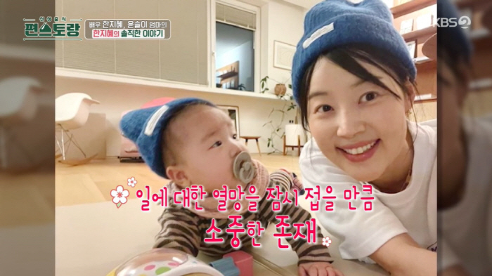 한지혜 눈물 "육아로 연기 경력 단절? 아이 낳은 게 제일 잘한 일" (…