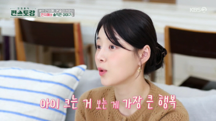 한지혜 눈물 "육아로 연기 경력 단절? 아이 낳은 게 제일 잘한 일" (…