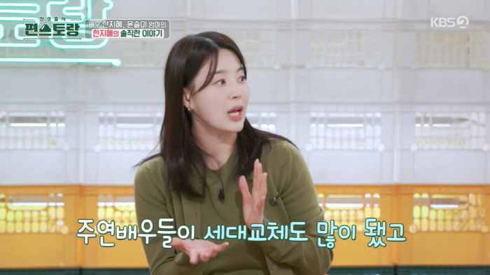 한지혜 눈물 "육아로 연기 경력 단절? 아이 낳은 게 제일 잘한 일" (…