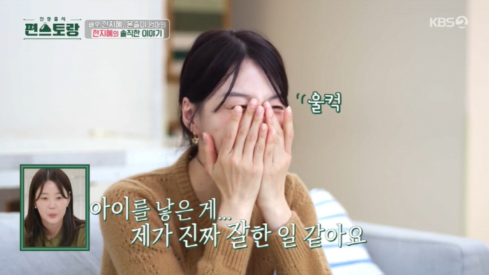 한지혜 눈물 "육아로 연기 경력 단절? 아이 낳은 게 제일 잘한 일" (…