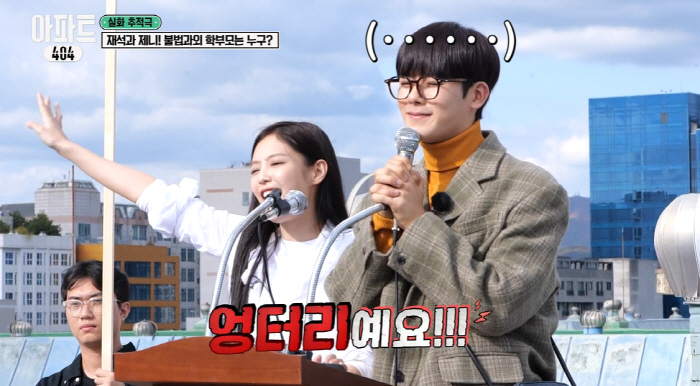 유재석·이정하 속인 제니, '불법과외 학부모'였다..'젠스라이팅' 완벽 …