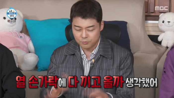 전현무 "반지? 액세서리 일 뿐"→'50세 전 결혼운'에 "몇 명 떠올라…