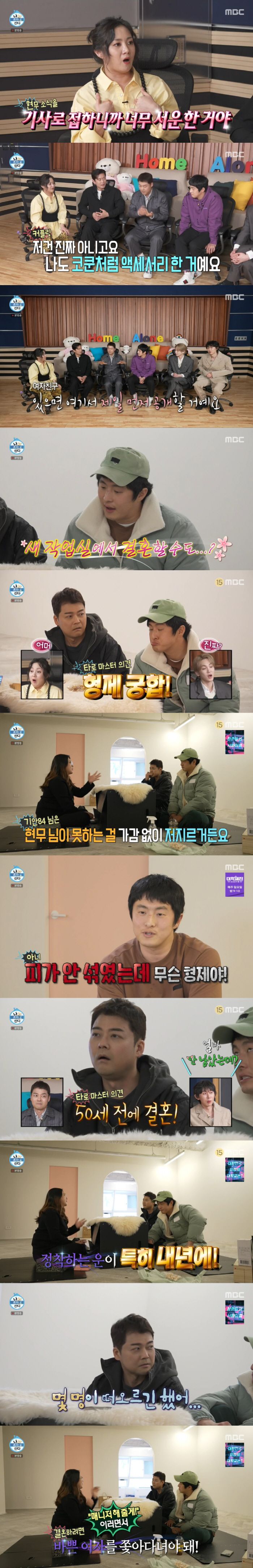 전현무 "반지? 액세서리 일 뿐"→'50세 전 결혼운'에 "몇 명 떠올라…