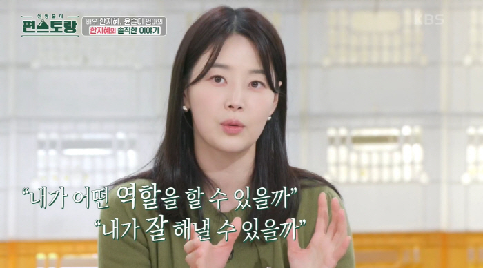 한지혜, 출산 후 3년 경력 단절 "드라마 세대교체..복귀 두렵기도" (…