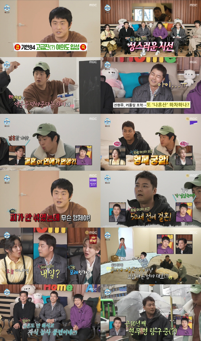 전현무, 과거 연인과 내년에 ♥정착하나..'50세 전 결혼 운' 깜짝 "…