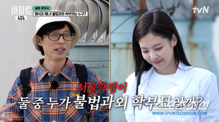 [종합]'천하'의 제니도 영 힘을 못 쓰네! '아파트 404', 시청률 …