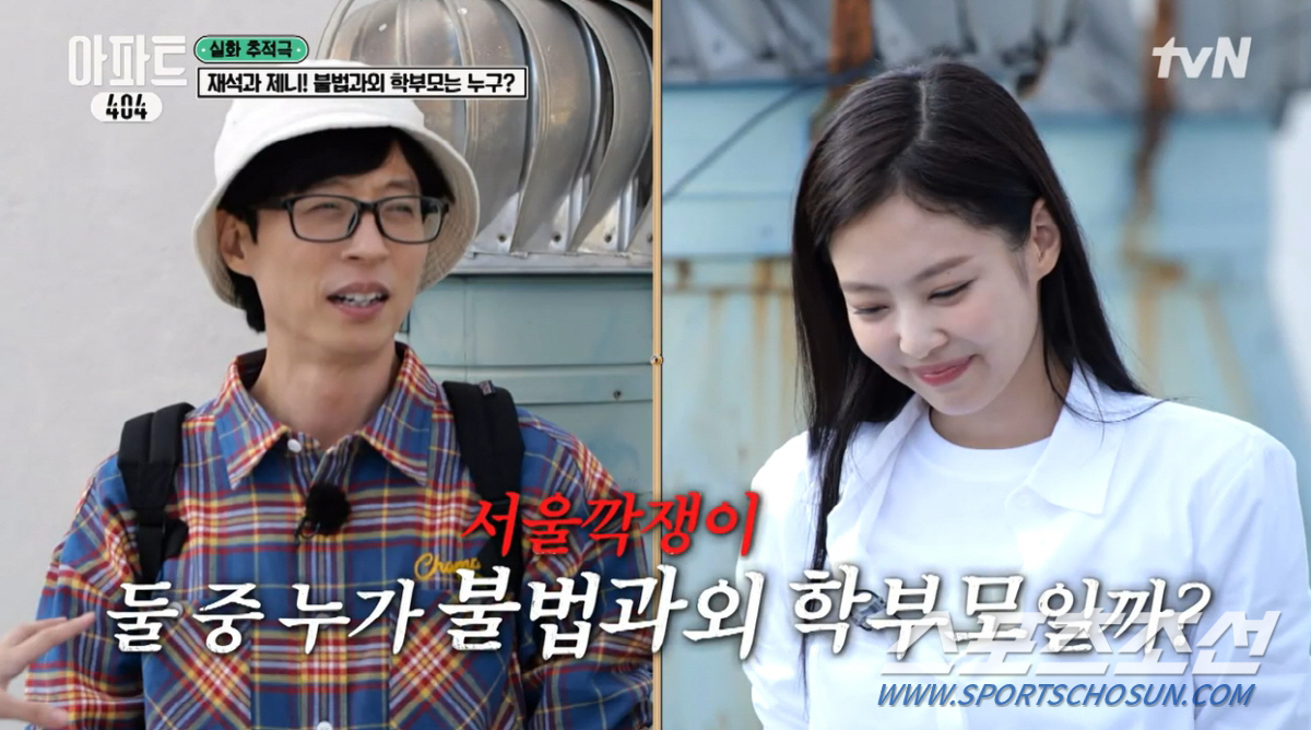 [종합]'천하'의 제니도 영 힘을 못 쓰네! '아파트 404', 시청률 …