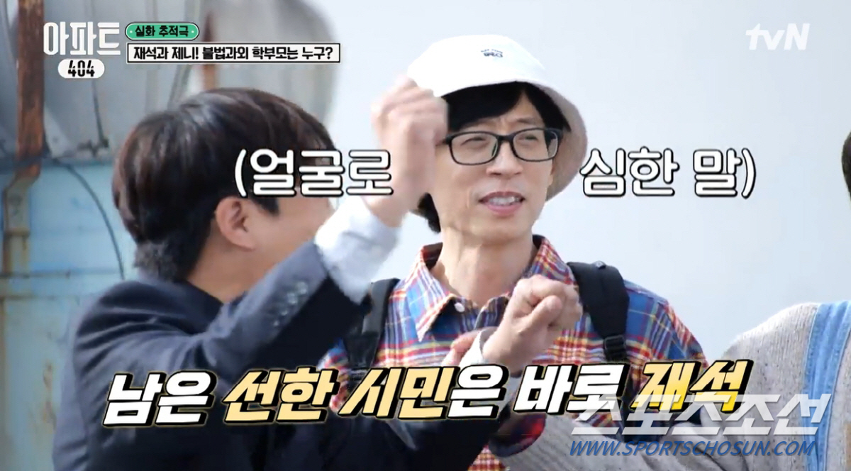 [종합]'천하'의 제니도 영 힘을 못 쓰네! '아파트 404', 시청률 …