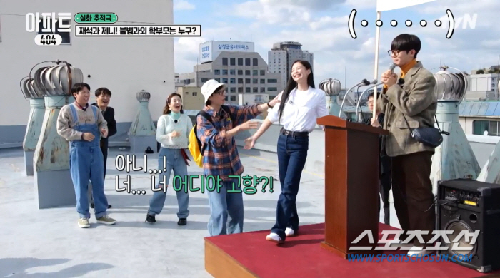 [종합]'천하'의 제니도 영 힘을 못 쓰네! '아파트 404', 시청률 …